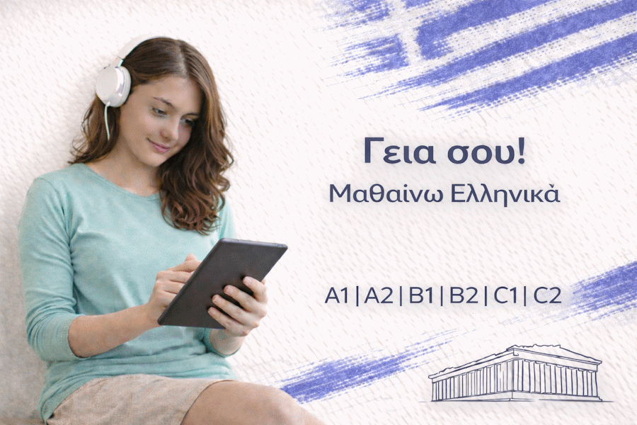 Start of New Greek Language Courses – Online, In-Person & Hybrid